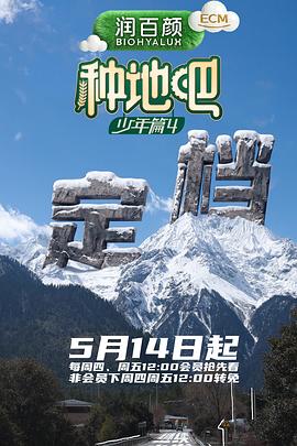 繁花·沪上